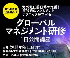 6月11日グローバルマネジメント研修.gif