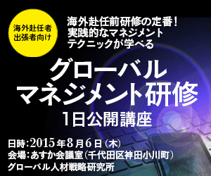 8月6日グローバルマネジメント研修.gif
